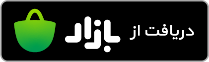 دریافت کارتفا از بازار