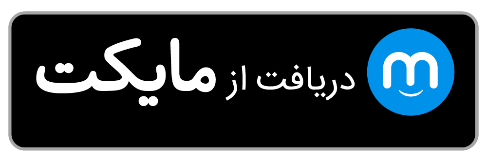 دریافت کارتفا از مایکت