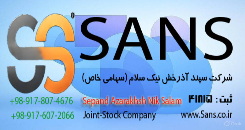 شرکت سپند آذرخش نیک سلام