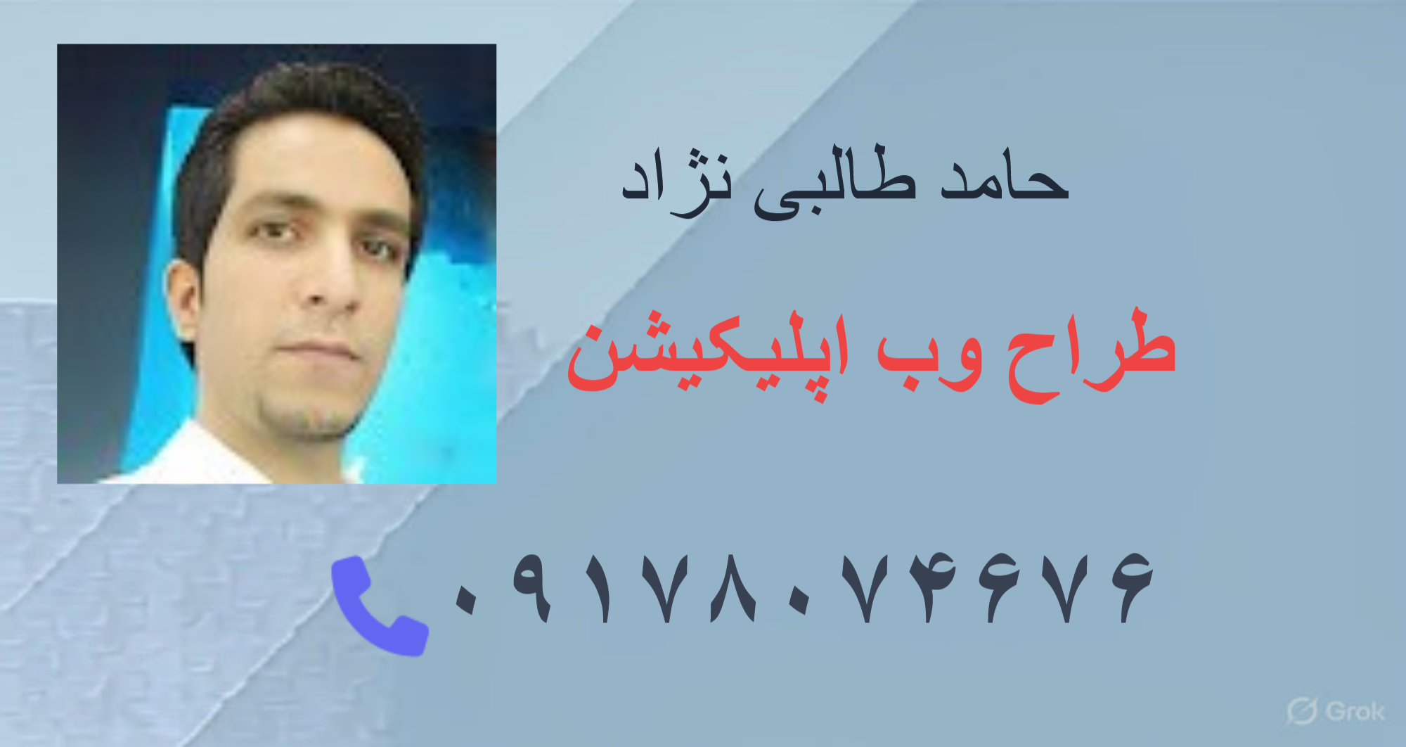 کارتفا (مدیر برنامه)