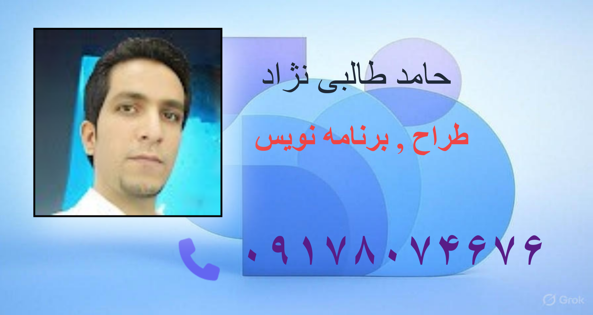 حامد طالبی نژاد