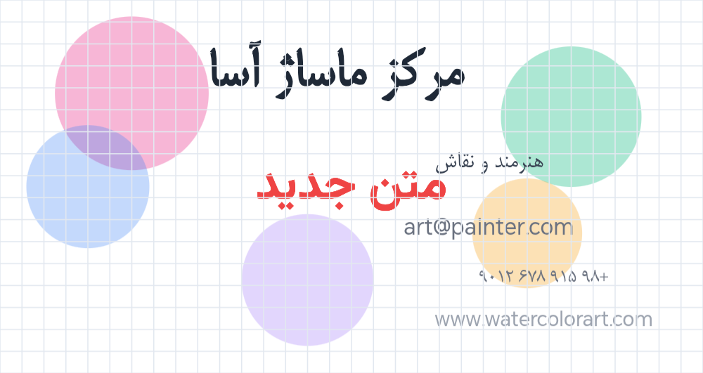 ماساژ