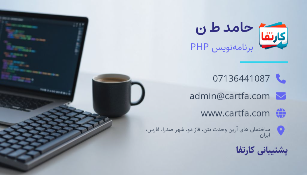 کارتفا