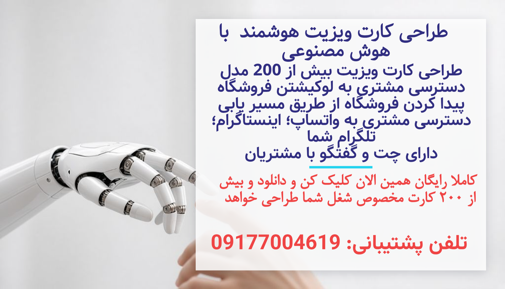 پشتیبانی کارتفا