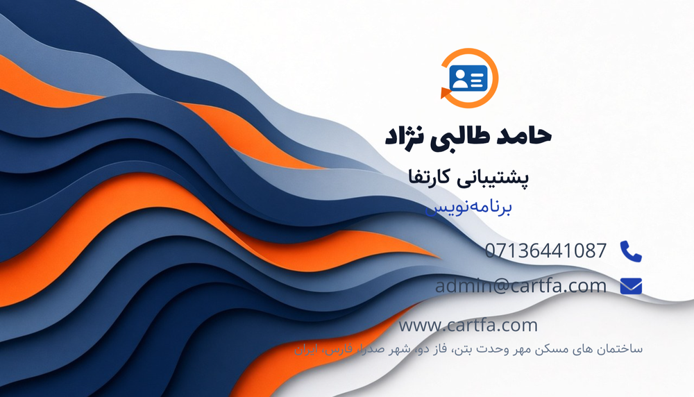 کارتفا