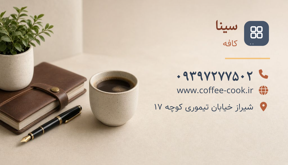 کافه کوک