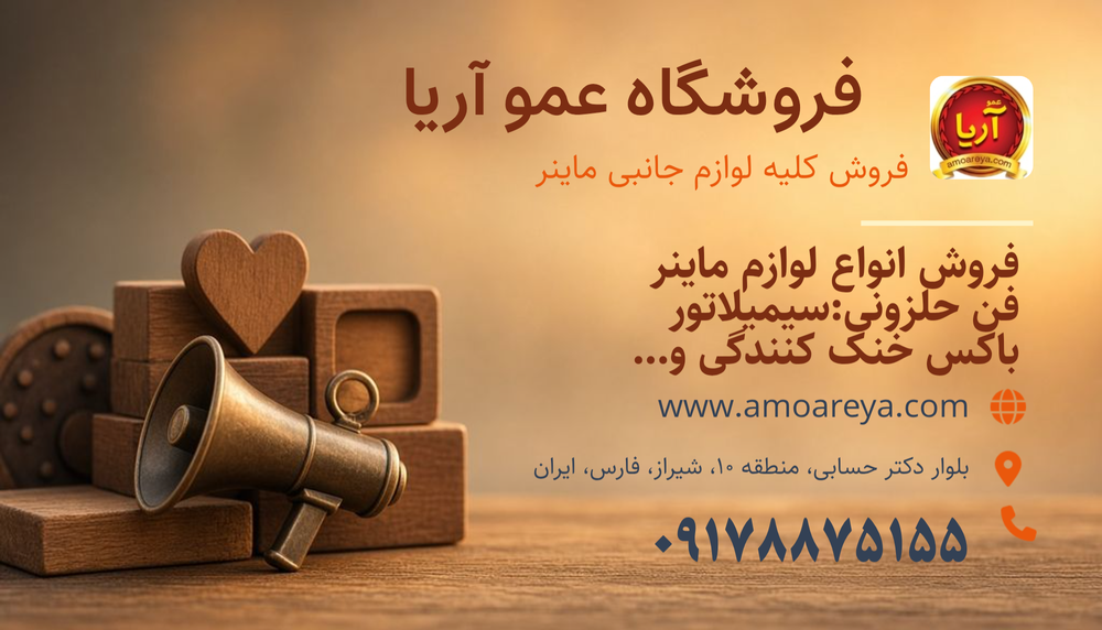 سایت عمو عمو اریا
