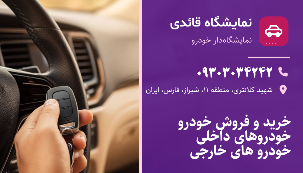 نمایشگاه