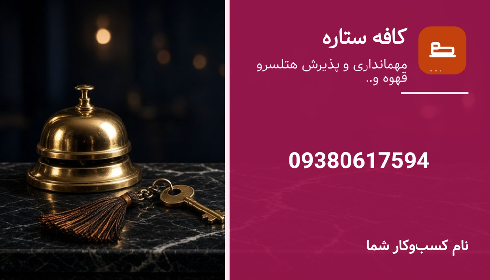 قهوه ستره