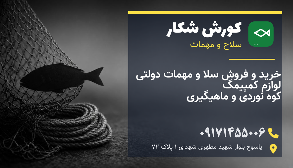 سلاح و مهمات