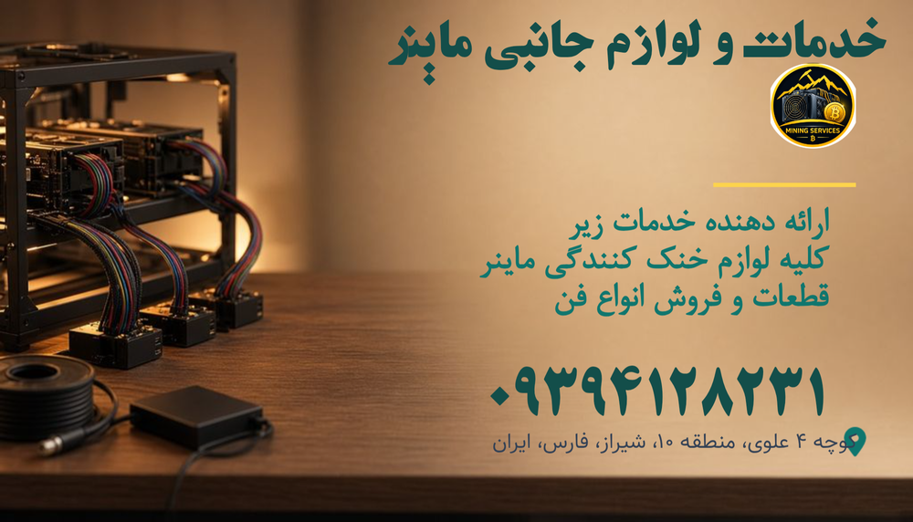 ماینر