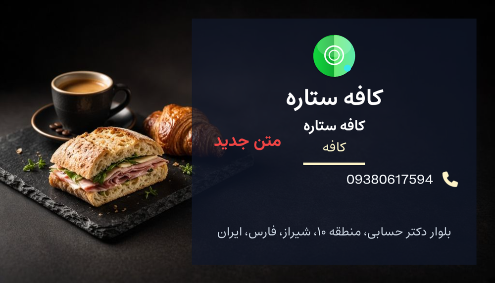قهوه ستاره