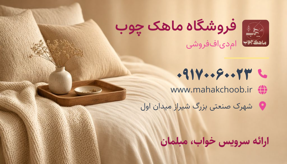 ماهک