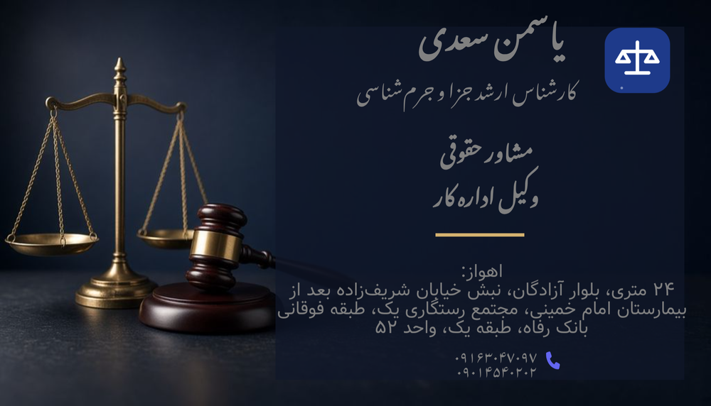 ویزیت حقوقی