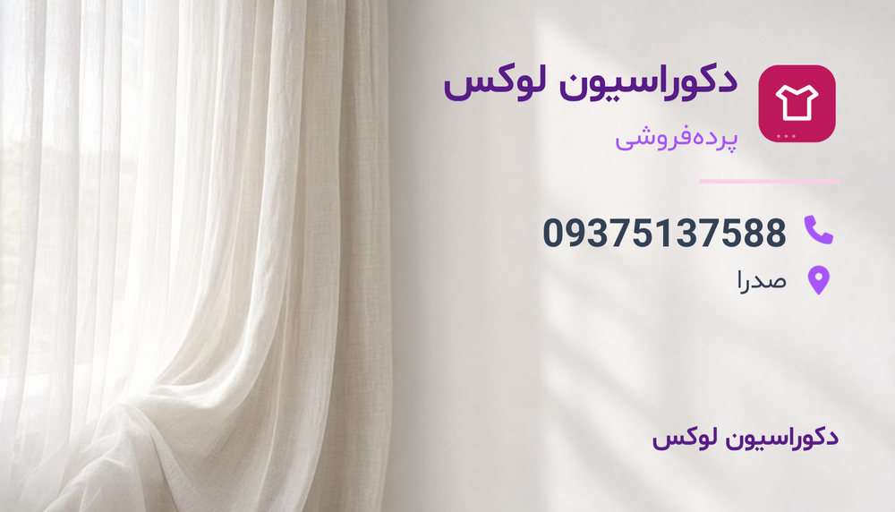 دکوراسیون لوکس صدرا