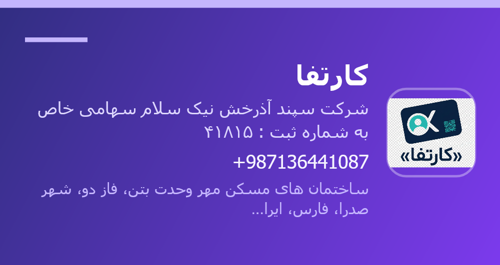 کارتفا