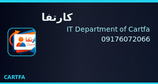 کارتفا