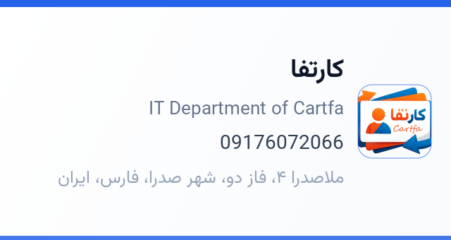 کارتفا