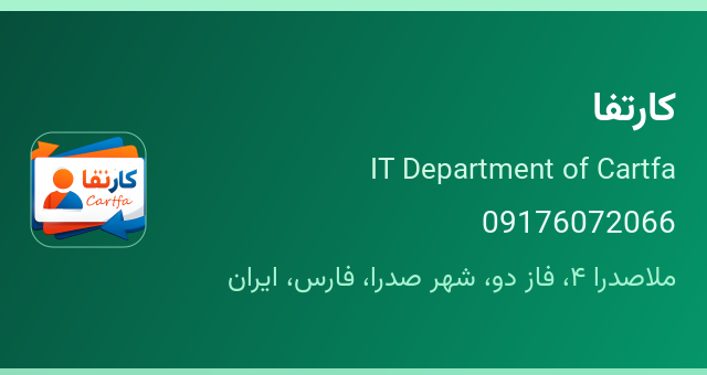 کارتفا