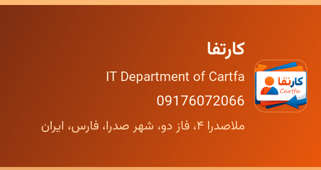 کارتفا
