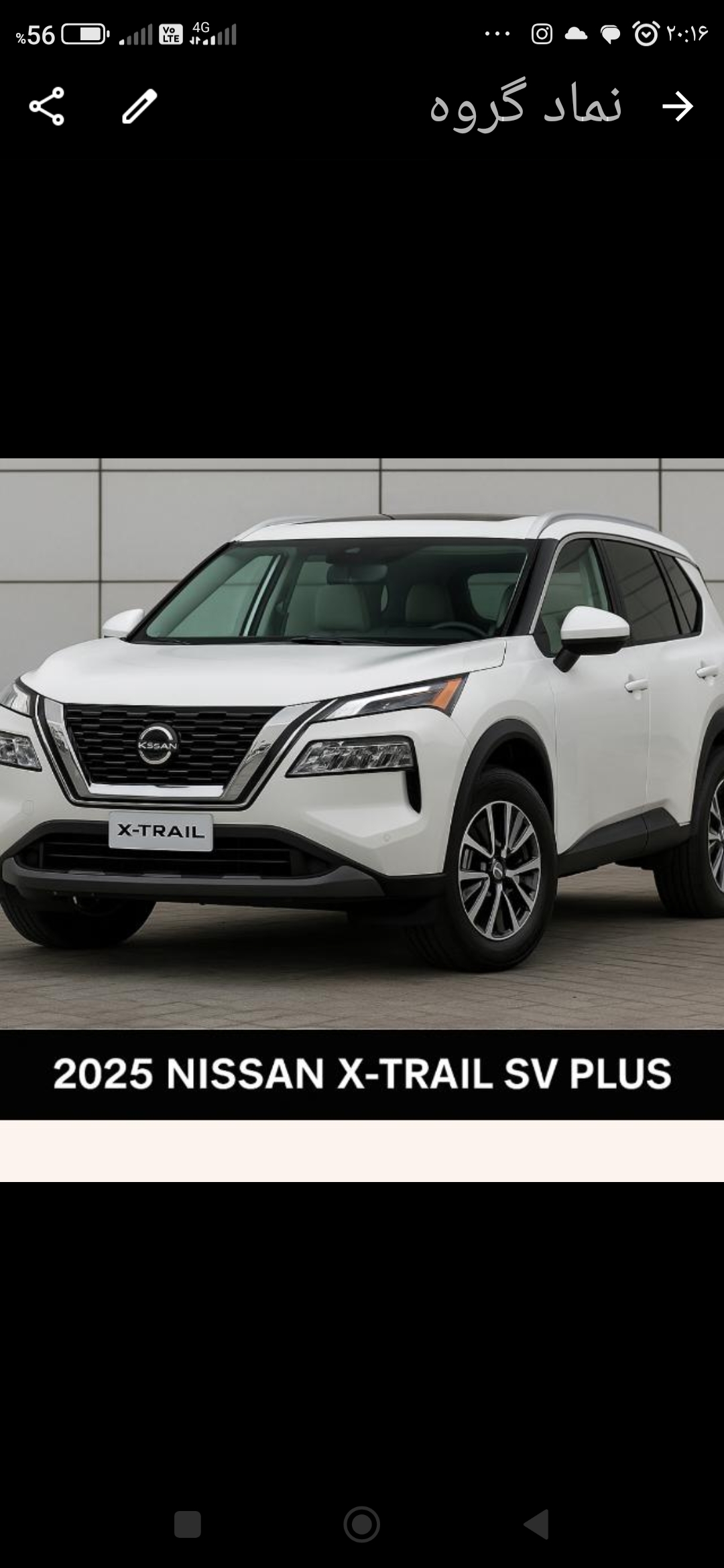 فروش NISAN X TRIL SV plus 2025